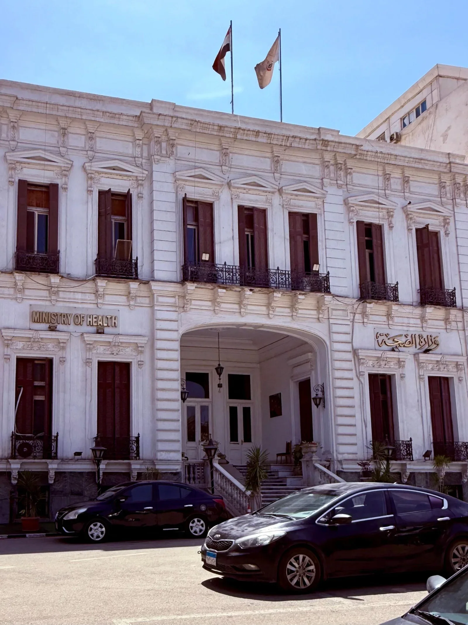 Bâtiment du ministère palestinien de la Santé